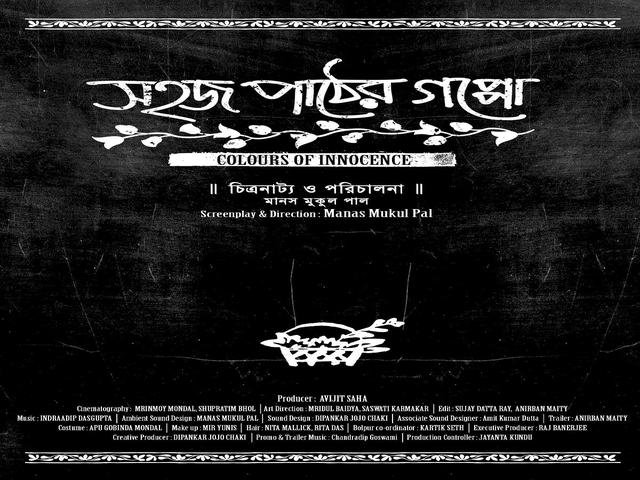 sahaj paather gappo movie download torrent sahaj paather gappo movie download torrent